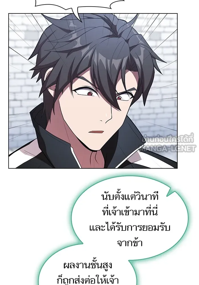 ผู้เล่นขั้นเทพแห่งหอคอยฝึกสอน ตอนที่ 141 รูปที่ 36