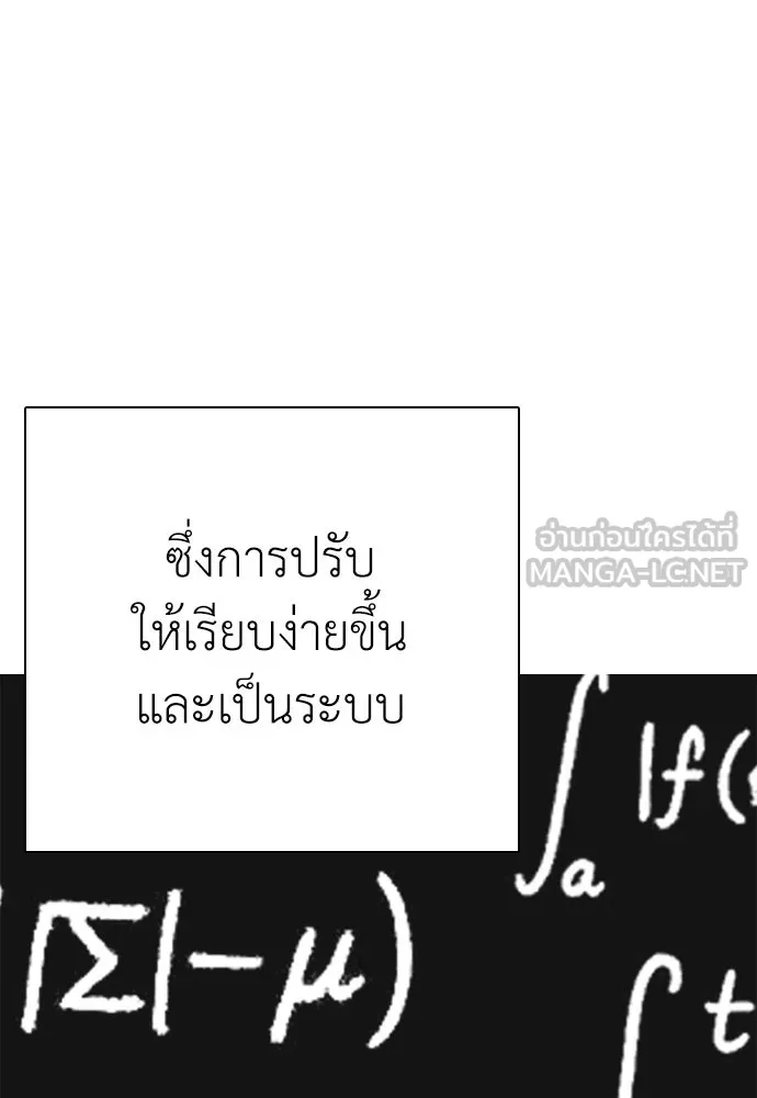 สุภาพบุรุษสูทดำ ตอนที่ 15 รูปที่ 6