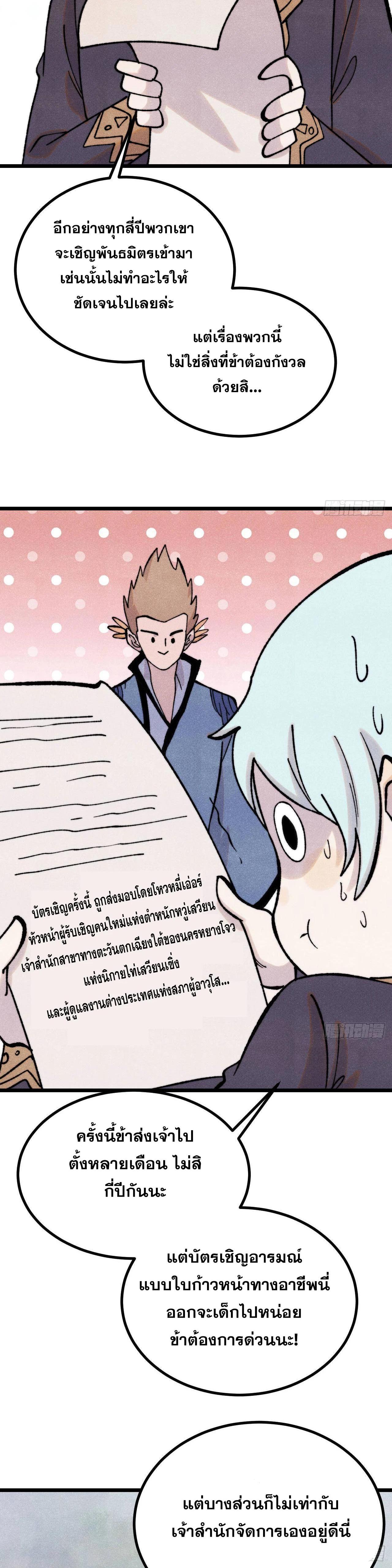 Manga-lc-com อ่านมังงะ อ่านการ์ตูน ออนไลน์ ฟรี All Hail the Sect Leader ตอนที่ 1 2 3 4 5 6 7 8 9 10 11 12 13 14 ฟรี ไม่มีโฆษณา Manga-lc - อ่าน มังงะ อ่าน การ์ตูน ออนไลน์ อ่านมังงะ ฟรี