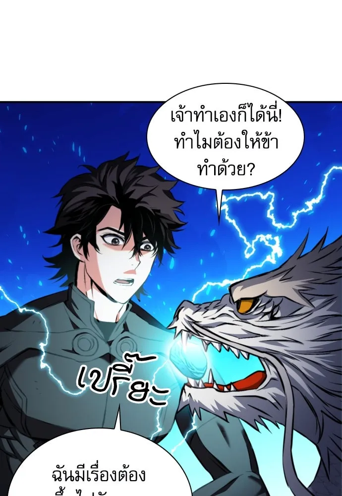 ดรูอิดแห่งสถานีโซล ตอนที่ 186 รูปที่ 82