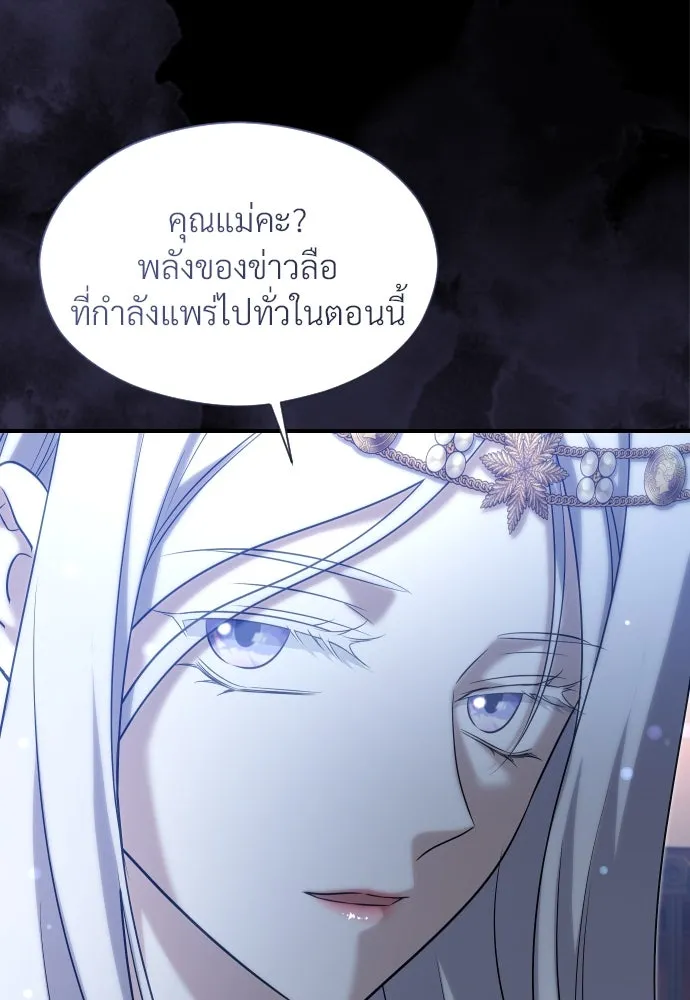 จักรพรรดิคลั่งรักที่เด็กกว่าฉันพันปี ตอนที่ 30 รูปที่ 73