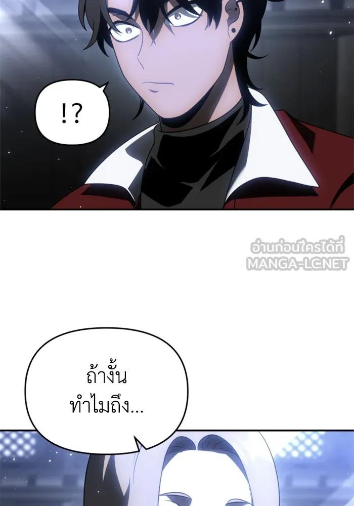 อดีตบอสหอคอย ตอนที่ 39 รูปที่ 144