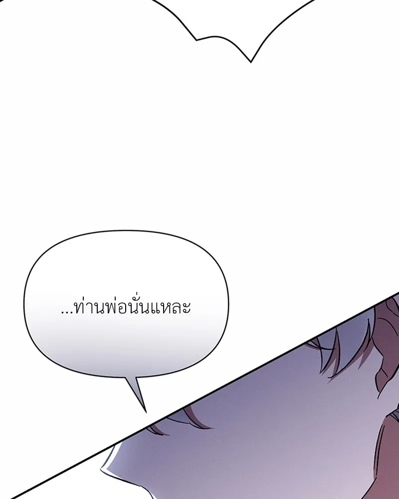 โอ้ ศัตรูที่รัก ตอนที่ 39 รูปที่ 14