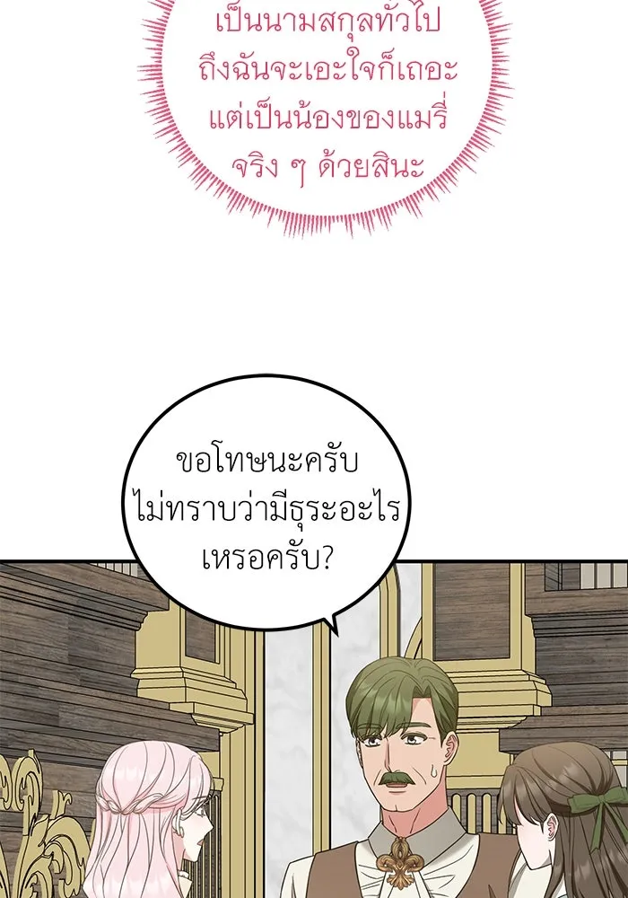 ครอบครัวพรรค์นั้น ฉันไม่มีวันกลับไป ตอนที่ 38 รูปที่ 20