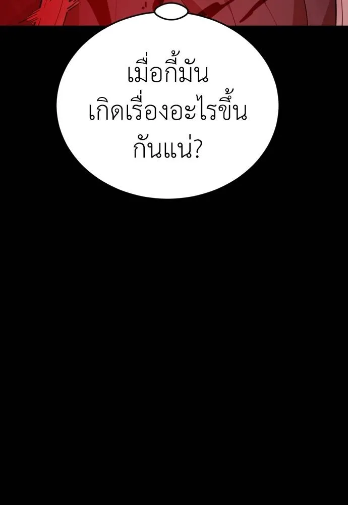 ยมราชลงทัณฑ์ ตอนที่ 53 รูปที่ 5