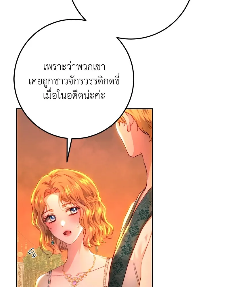 เจ้าหญิงคลั่งแห่งวังหลวง ตอนที่ 84 รูปที่ 13