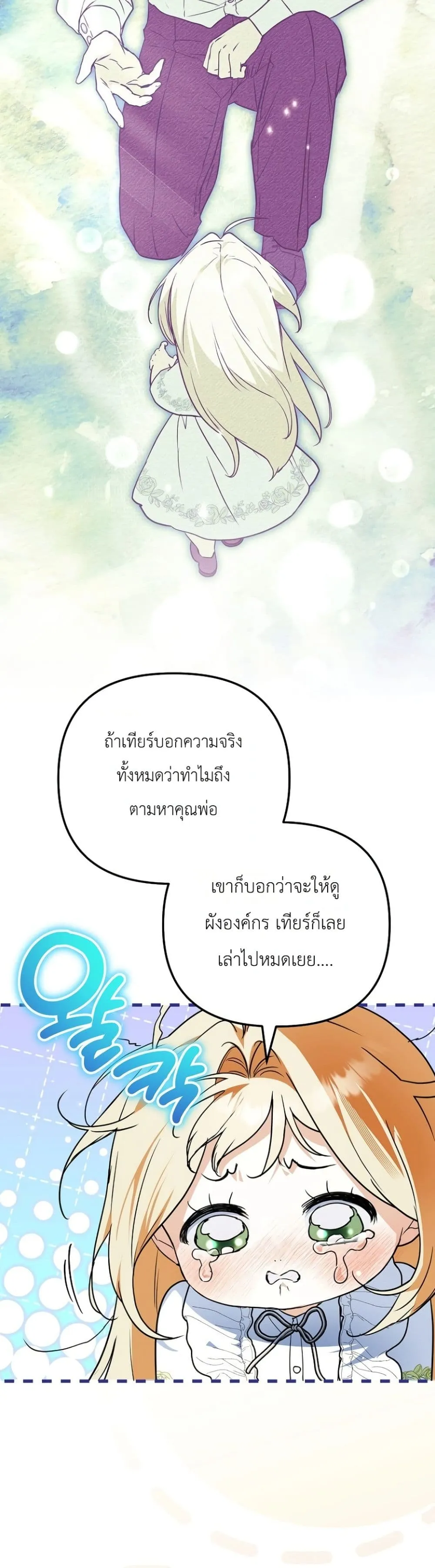 Manga-lc-com อ่านมังงะ อ่านการ์ตูน ออนไลน์ ฟรี Secretly Strong and Searching for My Daddy ตอนที่ 1 2 3 4 5 6 7 8 9 10 11 12 13 14 ฟรี ไม่มีโฆษณา Manga-lc - อ่าน มังงะ อ่าน การ์ตูน ออนไลน์ อ่านมังงะ ฟรี