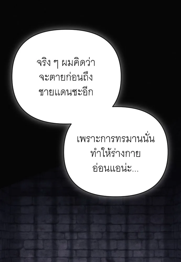 จำเลยหัวใจ ตอนที่ 54 รูปที่ 97