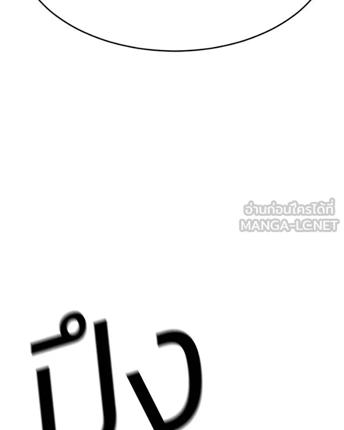 Baek XX ตอนที่ 118 รูปที่ 112