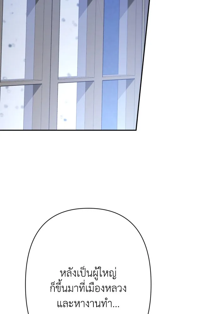 เลดี้มินต์ ตอนที่ 76 รูปที่ 67