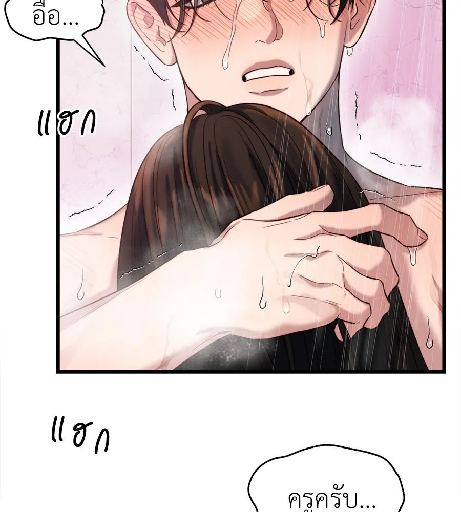 ปรารถนารักอันงดงาม ตอนที่ 38 รูปที่ 91