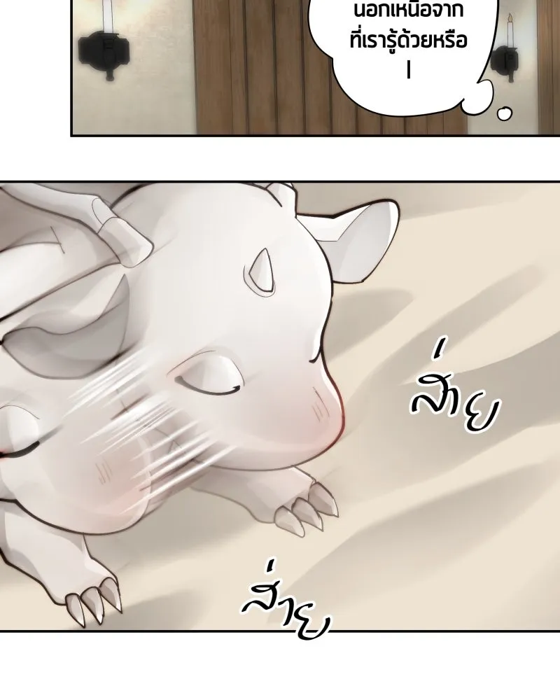 เทพมังกรคลั่งรัก ตอนที่ 27 ค่าตอบแทน หรือ สิ่งแลกเปลี่ยน รูปที่ 38