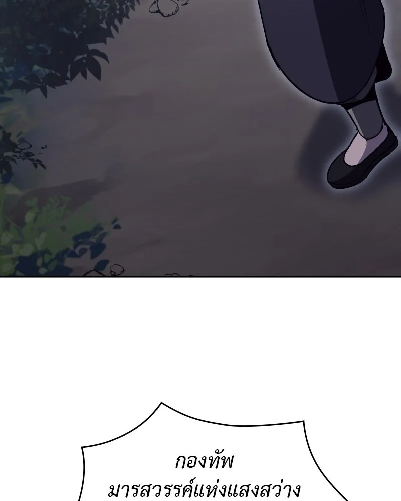 เกิดอีกทีเป็นว่าที่ประมุขลัทธิมาร ตอนที่ 86 รูปที่ 127