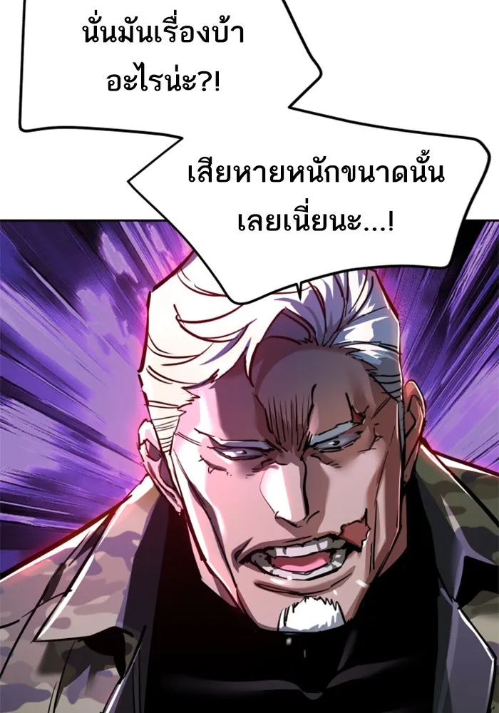 พี่ชายสายบอดี้การ์ด ตอนที่ 252 รูปที่ 109