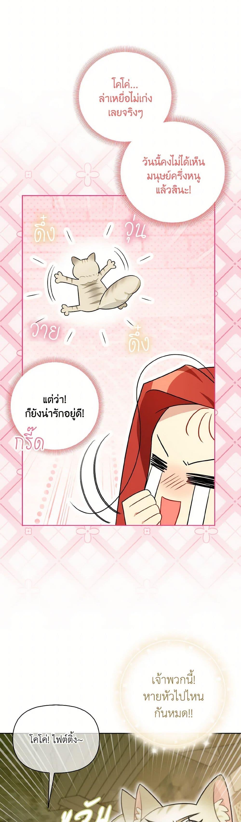 Manga-lc-com อ่านมังงะ อ่านการ์ตูน ออนไลน์ ฟรี I Possessed a Villainess, but I Wanna Raise Cats! ตอนที่ 1 2 3 4 5 6 7 8 9 10 11 12 13 14 ฟรี ไม่มีโฆษณา Manga-lc - อ่าน มังงะ อ่าน การ์ตูน ออนไลน์ อ่านมังงะ ฟรี