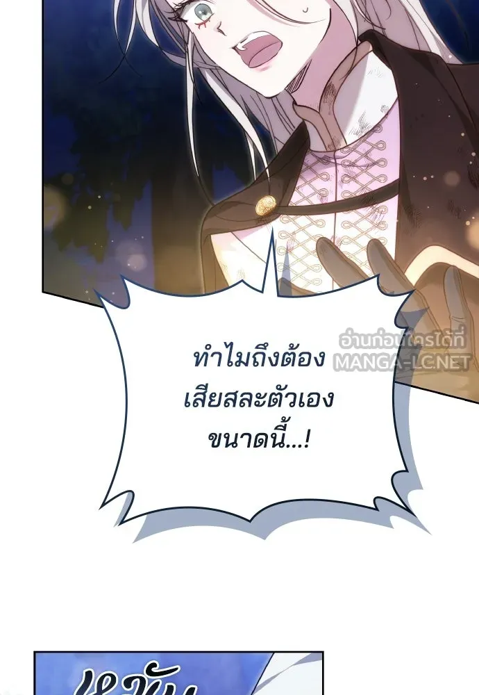 เหตุผลที่นางร้ายจับดาบ ตอนที่ 32 รูปที่ 27