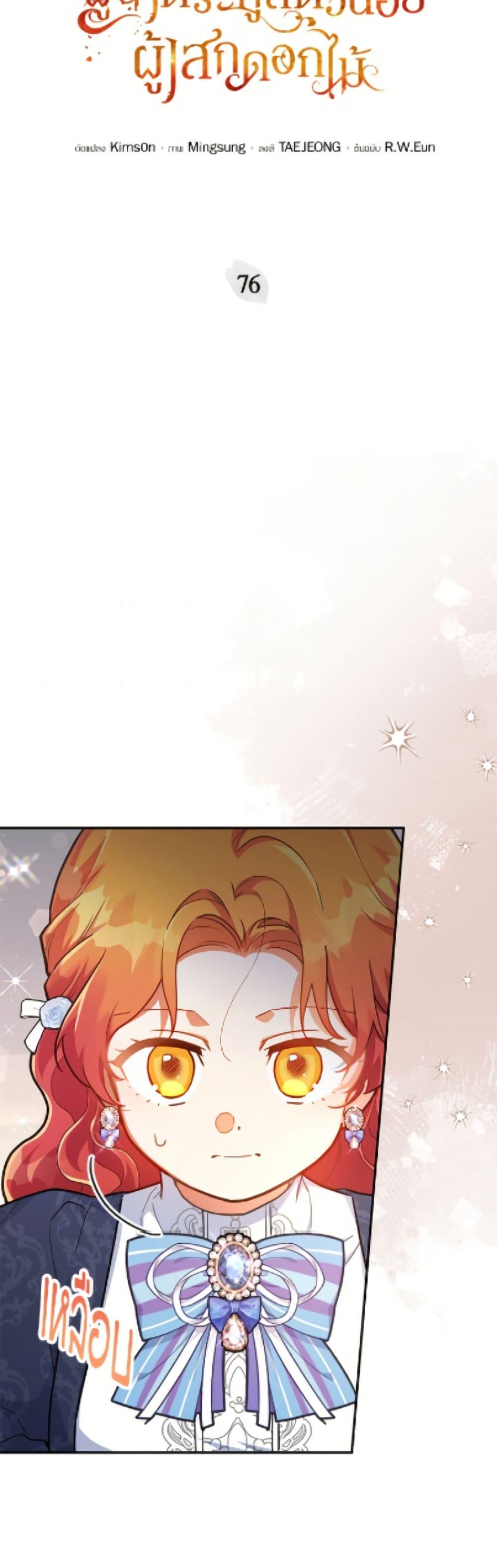 Manga-lc-com อ่านมังงะ อ่านการ์ตูน ออนไลน์ ฟรี The Little Lady Who Makes Flowers Bloom ตอนที่ 1 2 3 4 5 6 7 8 9 10 11 12 13 14 ฟรี ไม่มีโฆษณา Manga-lc - อ่าน มังงะ อ่าน การ์ตูน ออนไลน์ อ่านมังงะ ฟรี