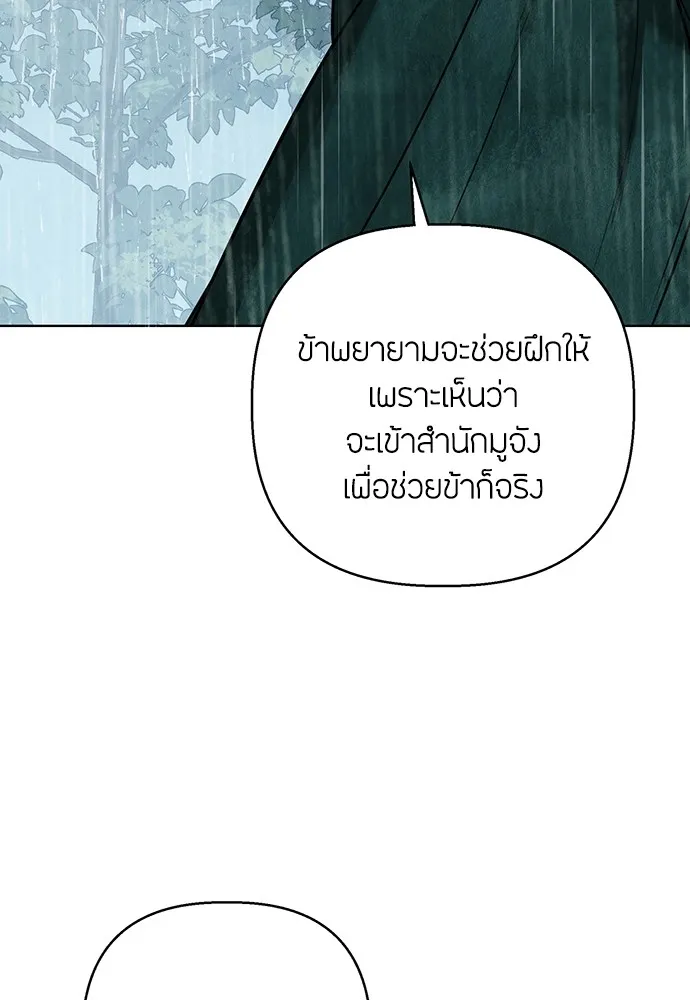 ความลับของสาวร่างทรง ตอนที่ 3 รูปที่ 109
