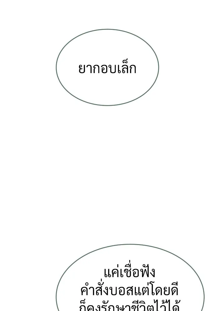 นักฆ่าย้อนวัย ตอนที่ 121 รูปที่ 76