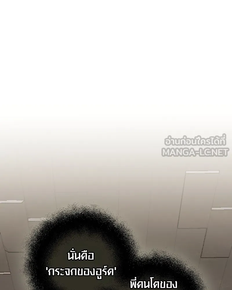 พลิกชะตาคว้าไอเทมระดับเทพ ตอนที่ 8 กระจกของอูร์ด รูปที่ 177