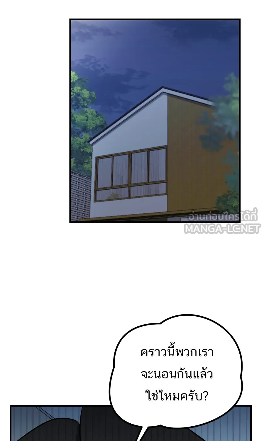 ตื่นมาอีกทีก็เป็นนายเอกไปซะแล้ว ตอนที่ 53 อาบน้ำ รูปที่ 27