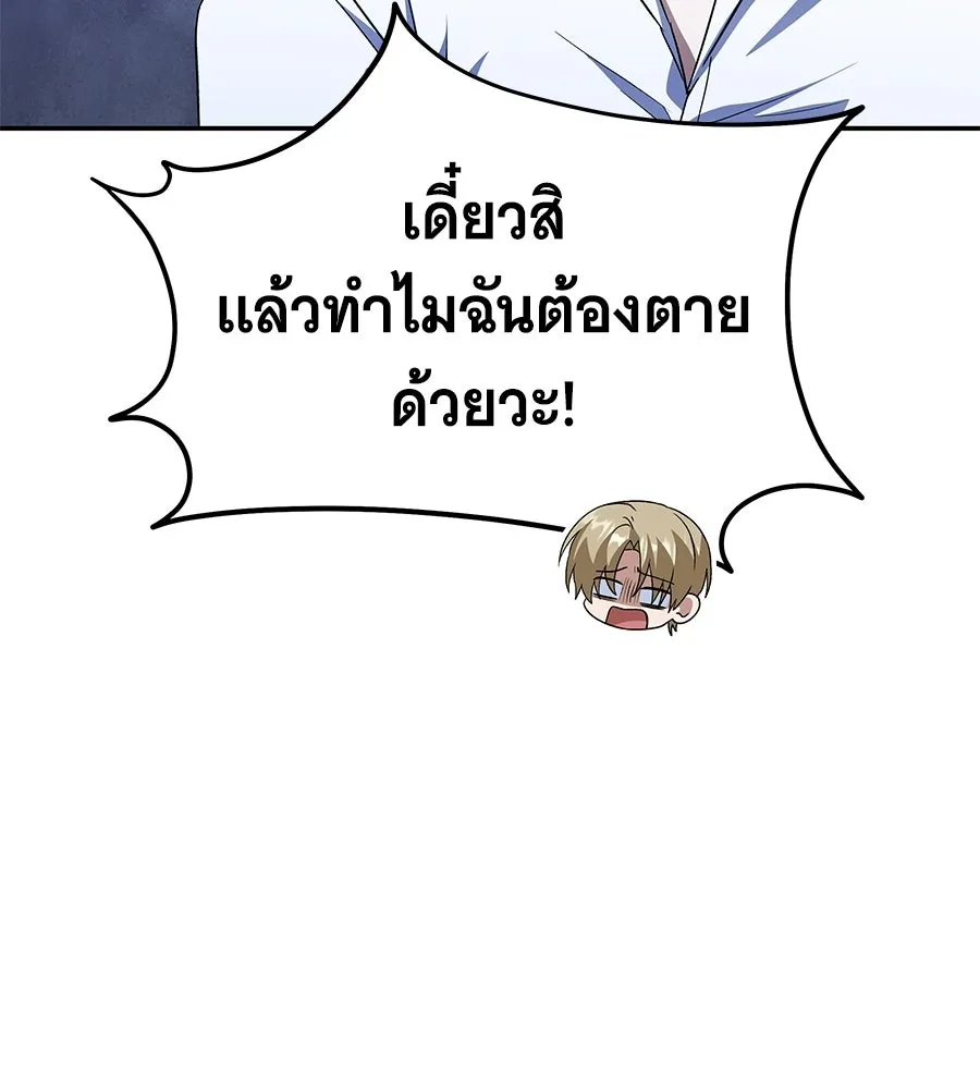 ถึกทนแทงก์แรงก์ C ตอนที่ 37 รูปที่ 121
