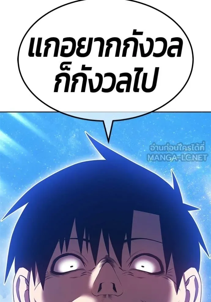 +99 ท่อนไม้ ตอนที่ 193 รูปที่ 115