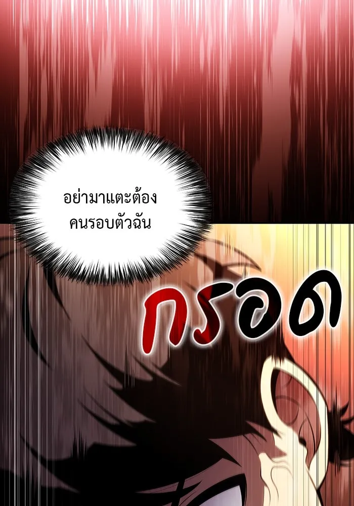 ลูกชายคนเล็กของดยุกคือมือสังหาร ตอนที่ 33 รูปที่ 68