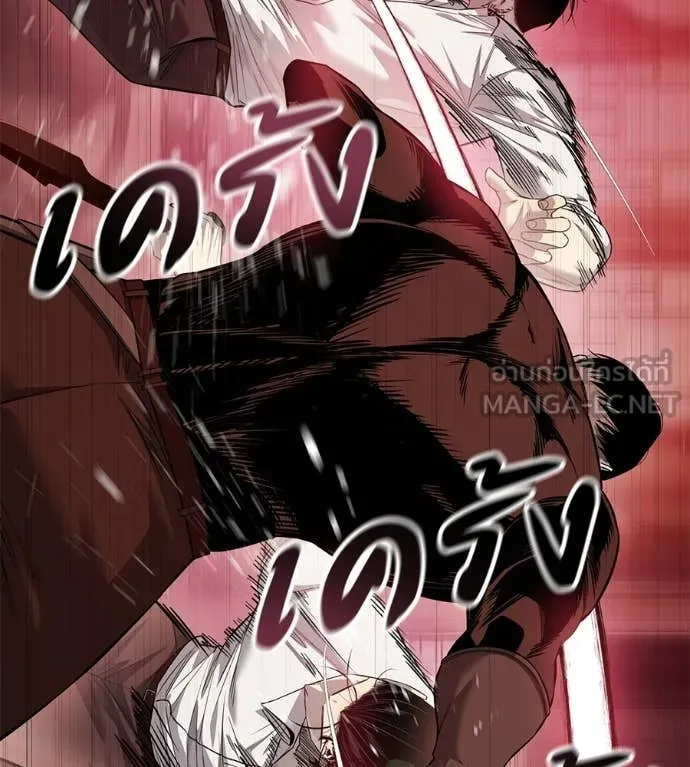 มัจจุราชชุดแดง ตอนที่ 38 รูปที่ 86