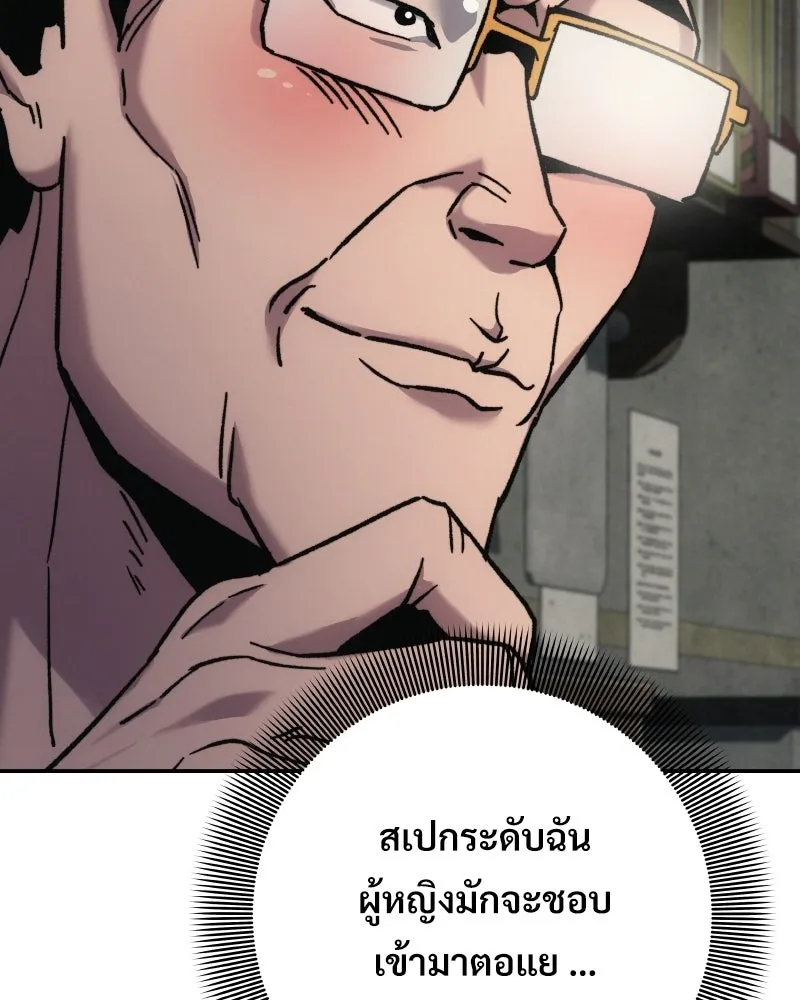บอกมาค่าตัวเท่าไหร่ ตอนที่ 14 รูปที่ 28