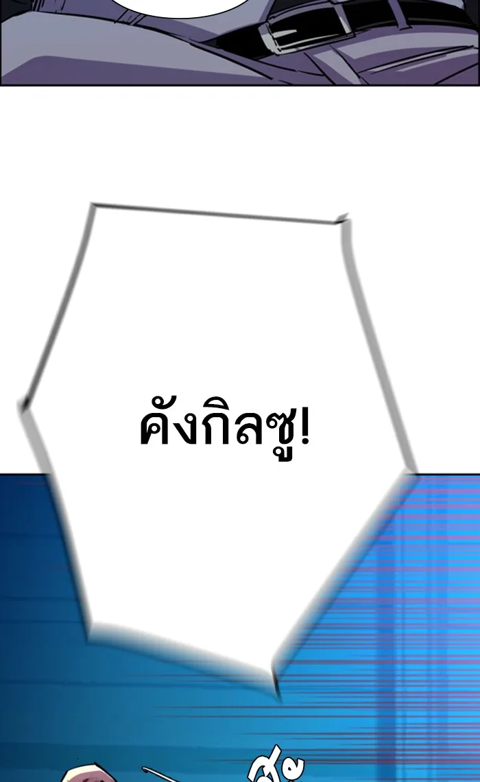พี่ชายสายบอดี้การ์ด ตอนที่ 82 รูปที่ 38