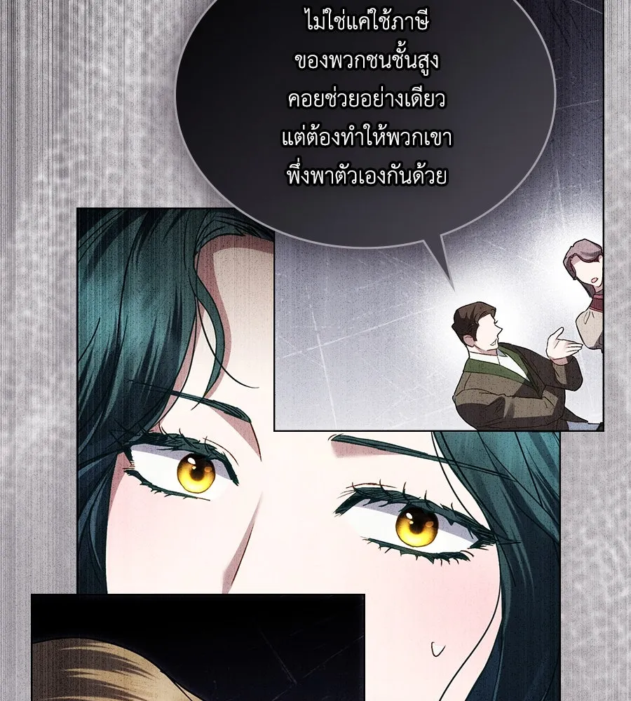 เล่ห์รักชนชั้นสูง ตอนที่ 44 รูปที่ 122