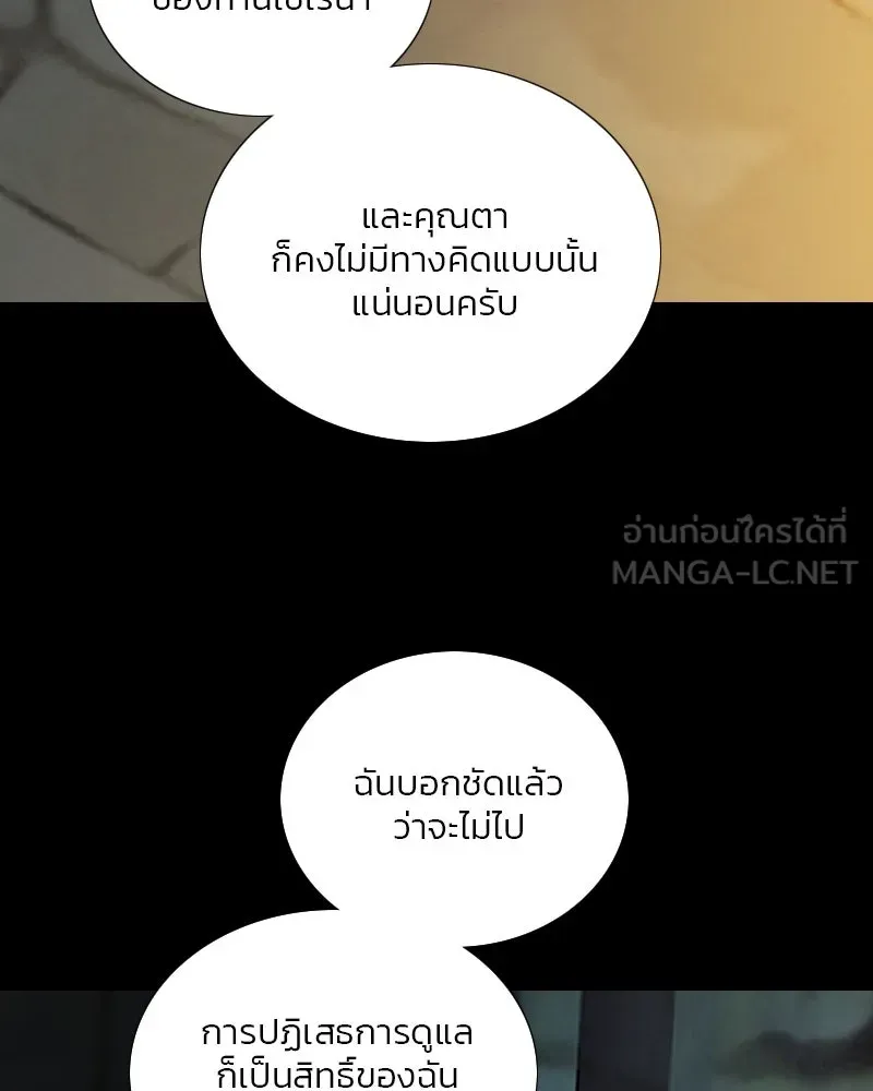 เซเรน่า ตอนที่ 121 รูปที่ 108