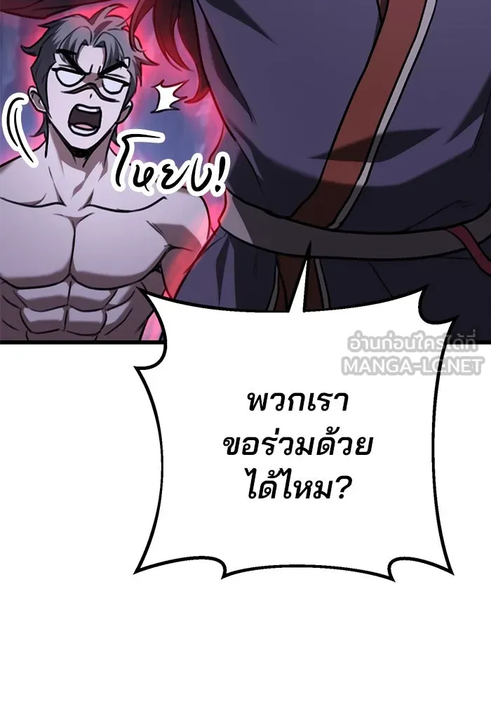 ดาบแห่งจักรพรรดิ ตอนที่ 34 รูปที่ 111