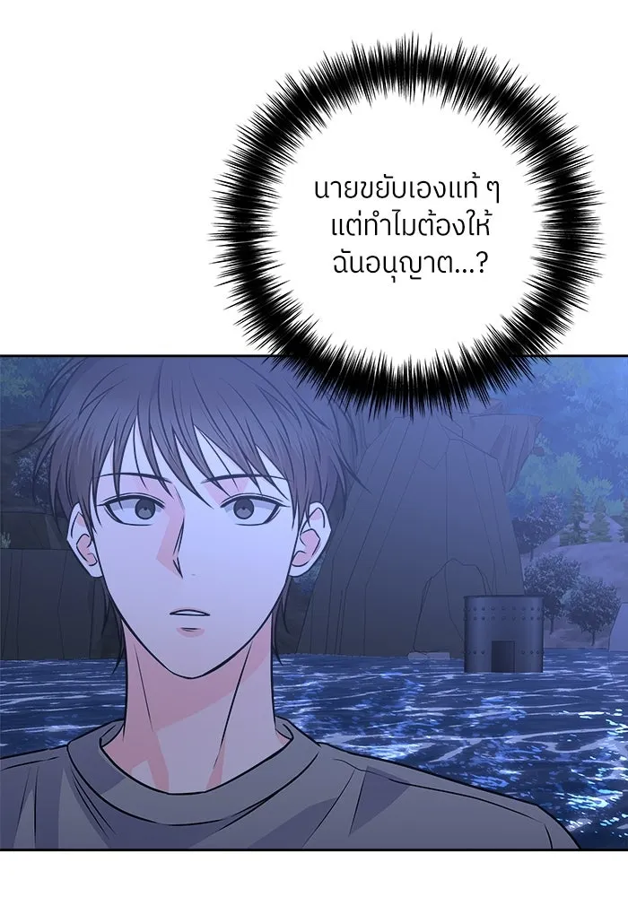 แด่ความเกลียดชัง ตอนที่ 56 รูปที่ 62