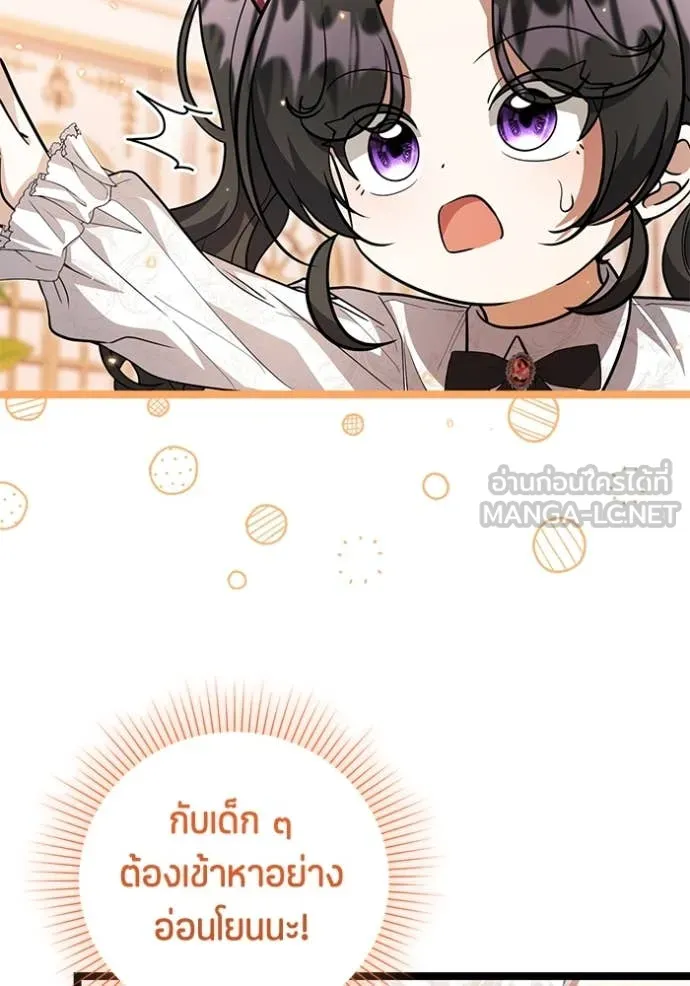 ป๊ะป๋าขา หนูลาแล้ว ตอนที่ 24 รูปที่ 16