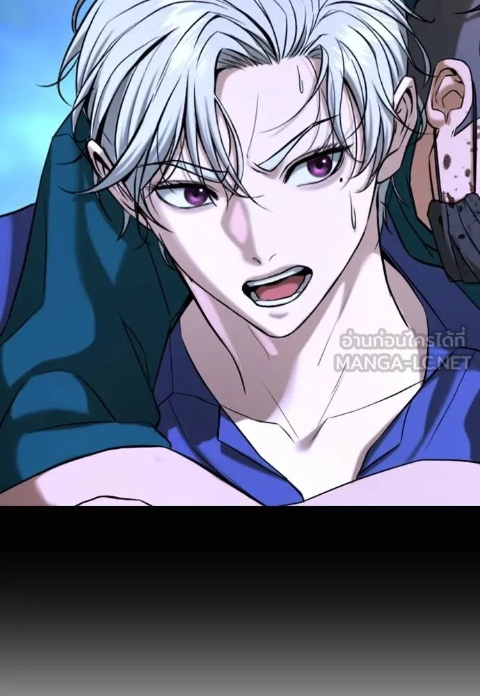 คูเซรา ตอนที่ 46 รูปที่ 197