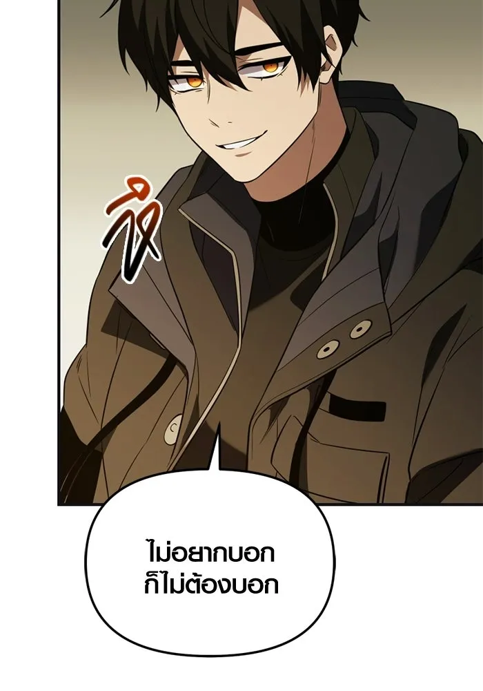 พลิกชะตาคว้าไอเทมระดับเทพ ตอนที่ 58 คดีการหายตัวในรั้วอคาเดมี่ (2) รูปที่ 136