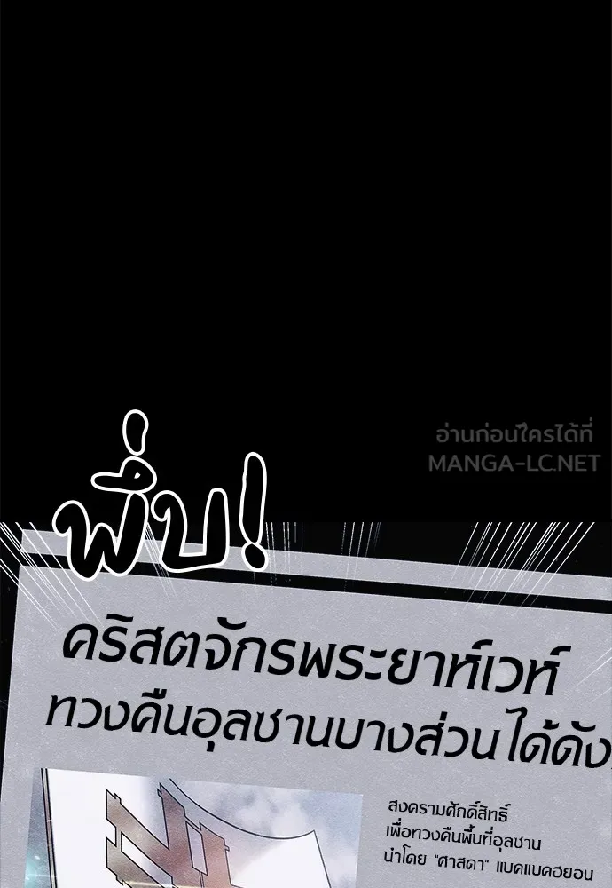 Zombie X Slasher ตอนที่ 21 รูปที่ 69