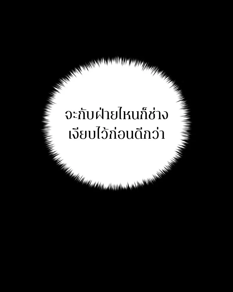 เกาลูน  ซาโรกา ตอนที่ 8 รูปที่ 130