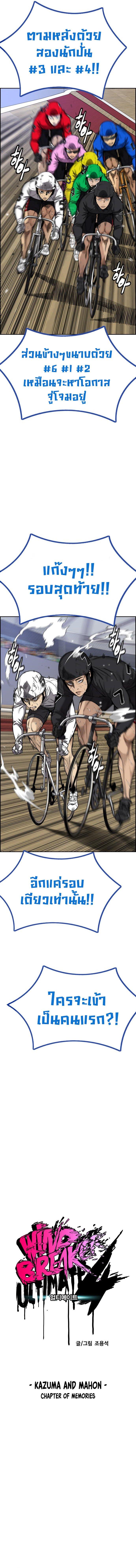 Manga-lc-com อ่านมังงะ อ่านการ์ตูน ออนไลน์ ฟรี Wind Breaker ปั่นสู้ฝัน ตอนที่ 1 2 3 4 5 6 7 8 9 10 11 12 13 14 ฟรี ไม่มีโฆษณา Manga-lc - อ่าน มังงะ อ่าน การ์ตูน ออนไลน์ อ่านมังงะ ฟรี