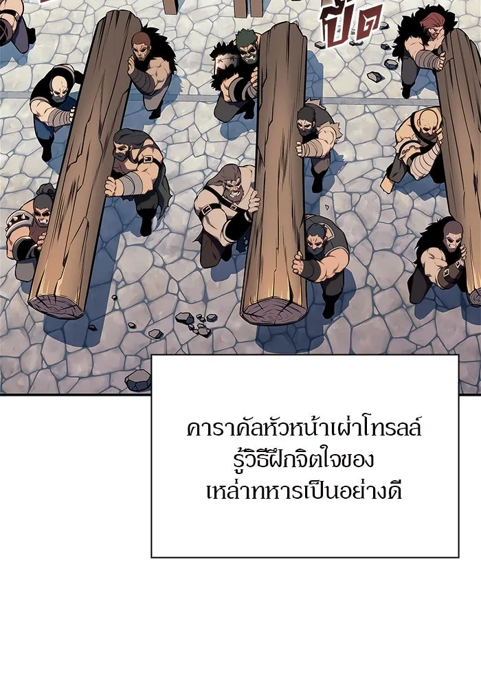 ผู้เล่นหน้าใหม่เลเวลแมกซ์ ตอนที่ 142 รอยัลเพลเยอร์ กลายเป็นเจ้าของ รูปที่ 76