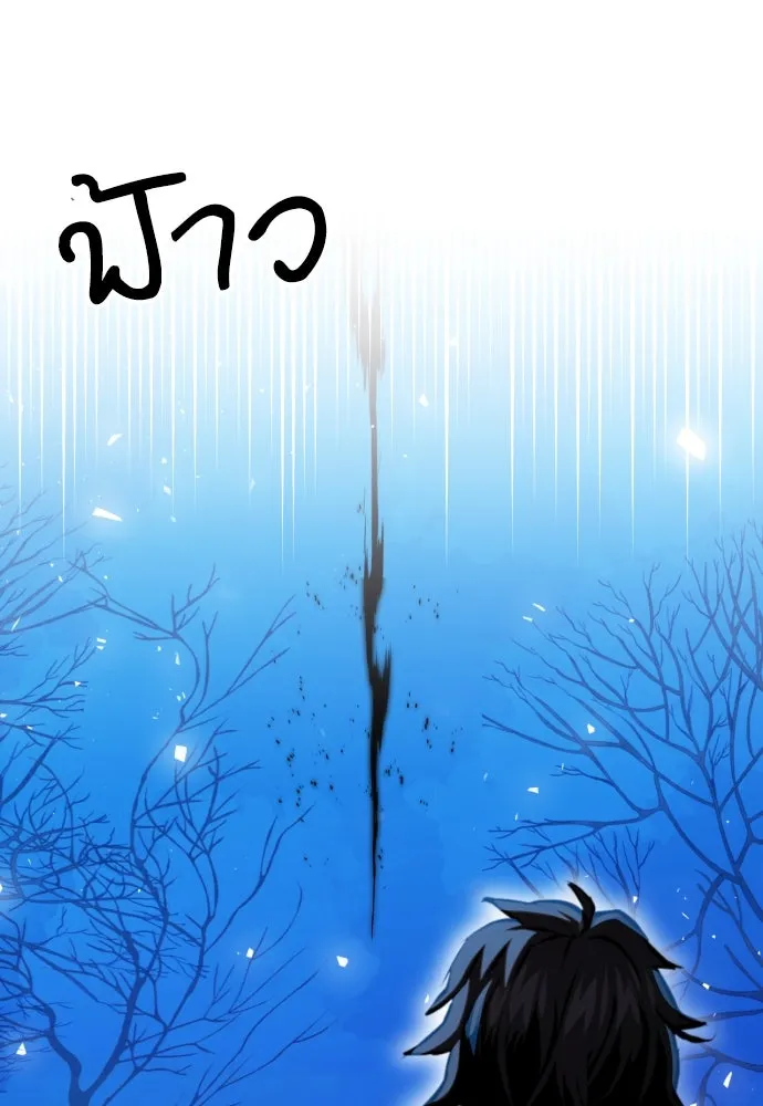 ดรูอิดแห่งสถานีโซล ตอนที่ 186 รูปที่ 94