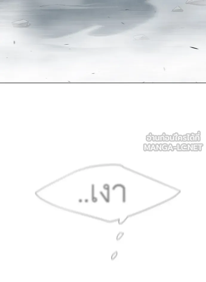ยุคแห่งยอดมนุษย์ ตอนที่ 48 รูปที่ 147