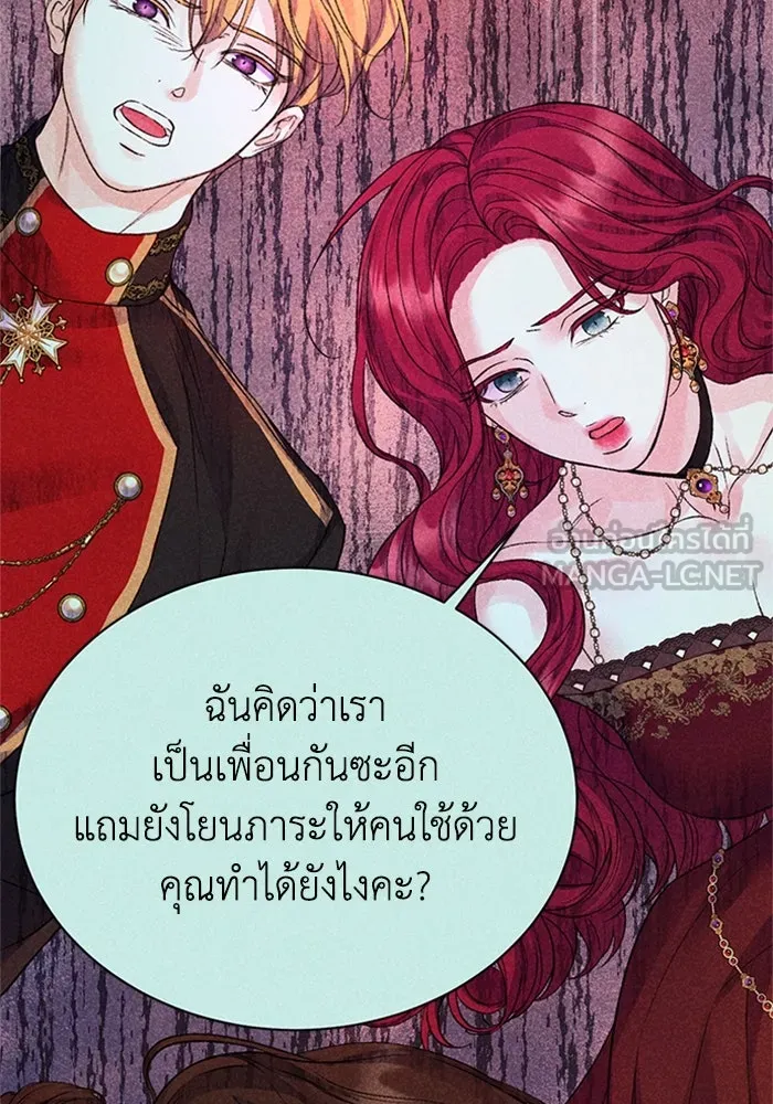 ไหนบอกว่าฉันใกล้ตาย ตอนที่ 79 รูปที่ 24