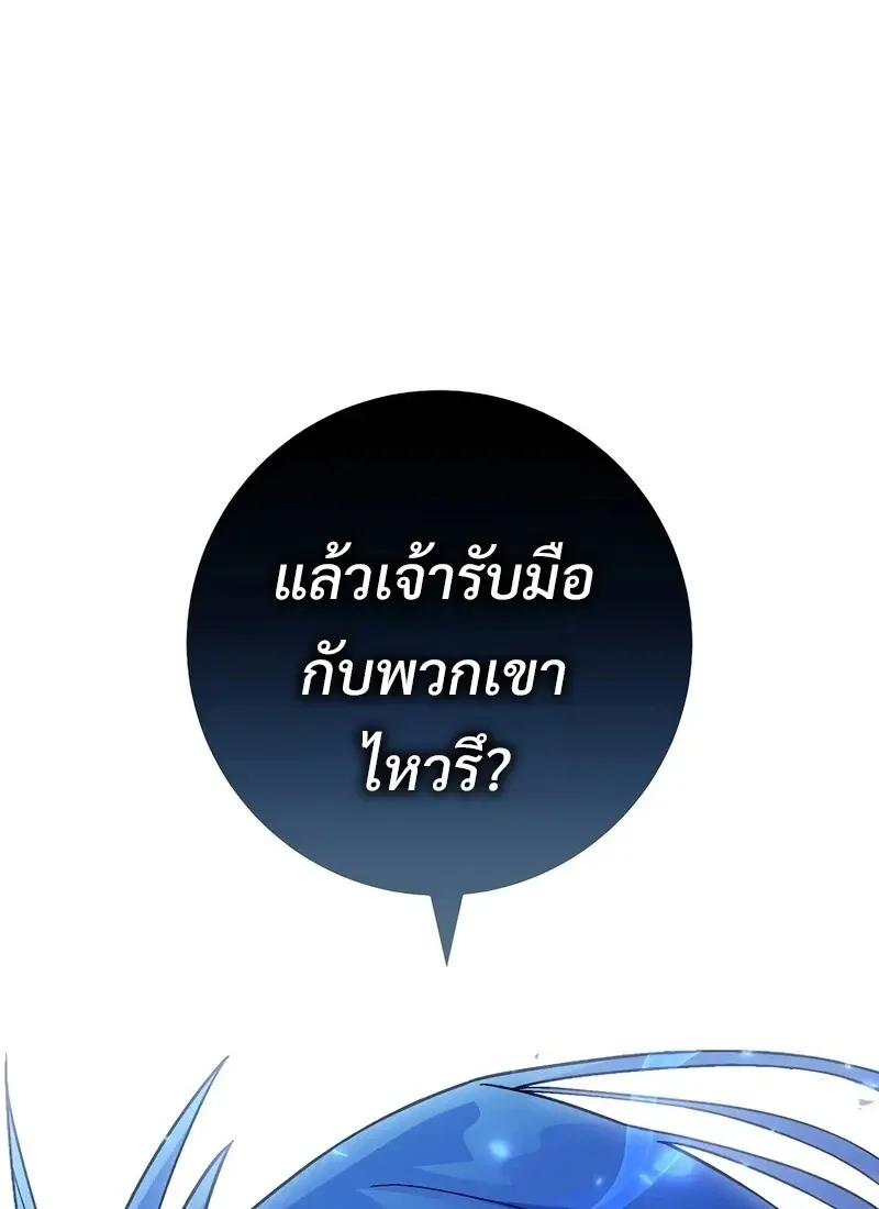 The Hero Returns ตอนที่ ตอนที่ 117 รูปที่ 101