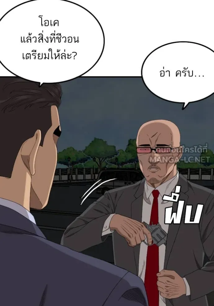 BAD GUY ตอนที่ 251 รูปที่ 101