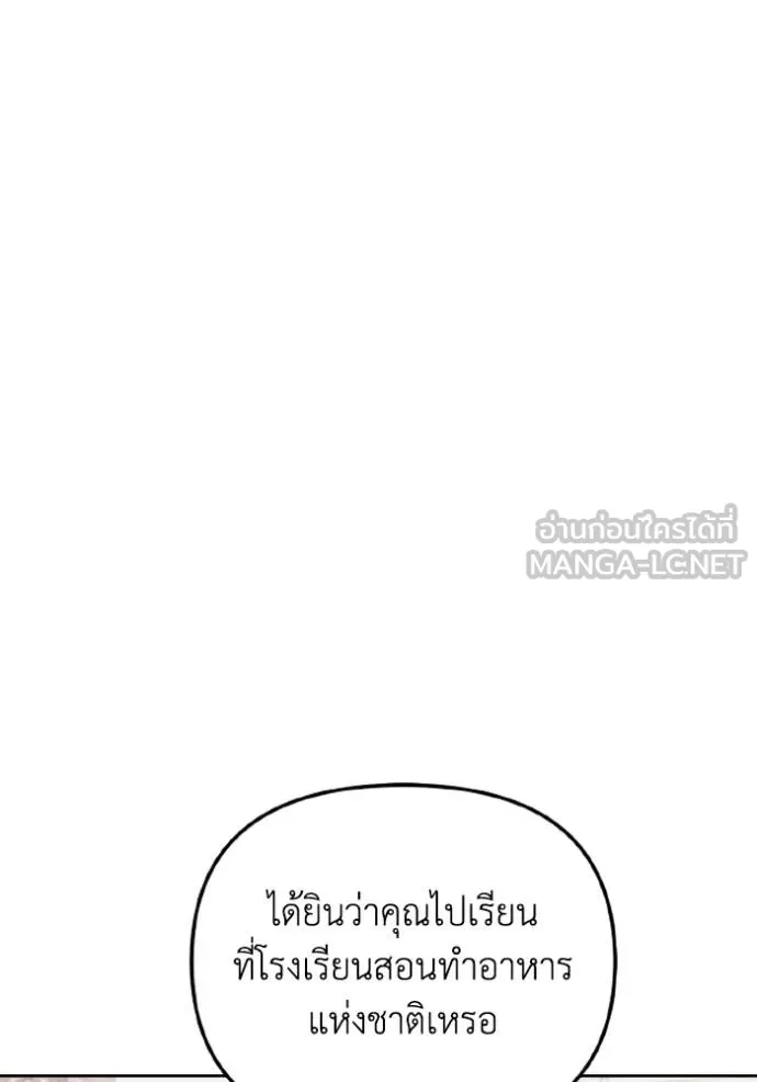 ราชินีจอมมาร ตอนที่ 11 รูปที่ 34