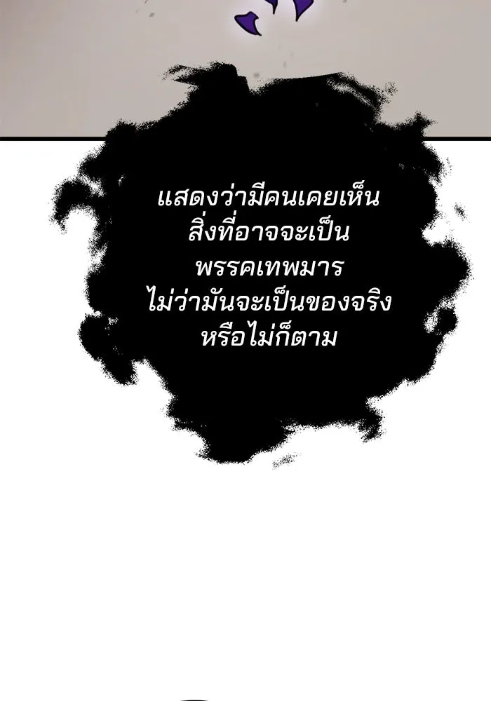 ดาบแห่งจักรพรรดิ ตอนที่ 25 รูปที่ 125