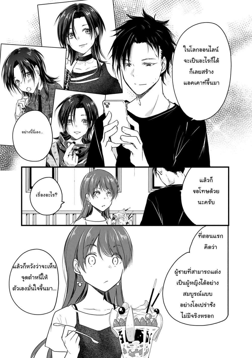 Manga-lc-com อ่านมังงะ อ่านการ์ตูน ออนไลน์ ฟรี Josou Shite Off-kai ni Sanka Shite mita. ตอนที่ 1 2 3 4 5 6 7 8 9 10 11 12 13 14 ฟรี ไม่มีโฆษณา Manga-lc - อ่าน มังงะ อ่าน การ์ตูน ออนไลน์ อ่านมังงะ ฟรี